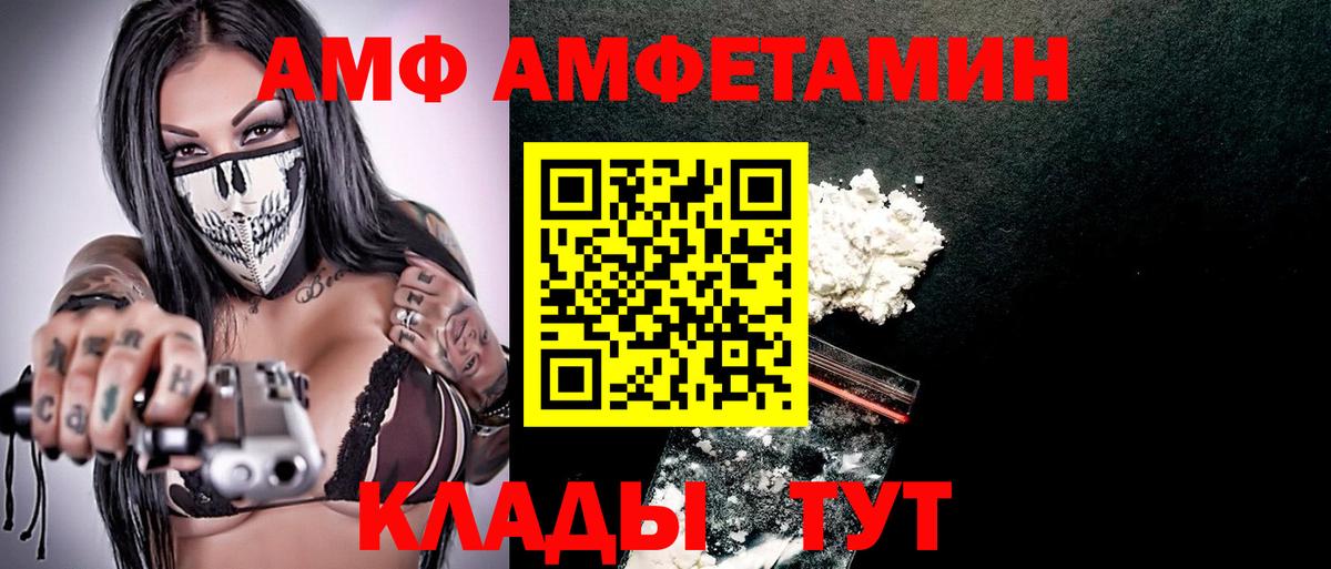 АМФЕТАМИН 98% Астрахань