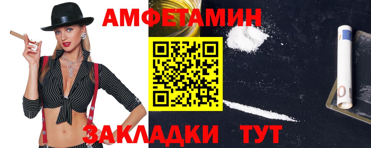 Amphetamine  Amphetamine 97%  Вход с VPN  Астрахань 