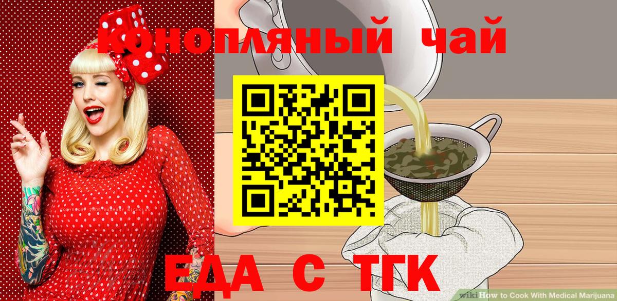 Canna-Cookies конопля  Вход с VPN  Астрахань 