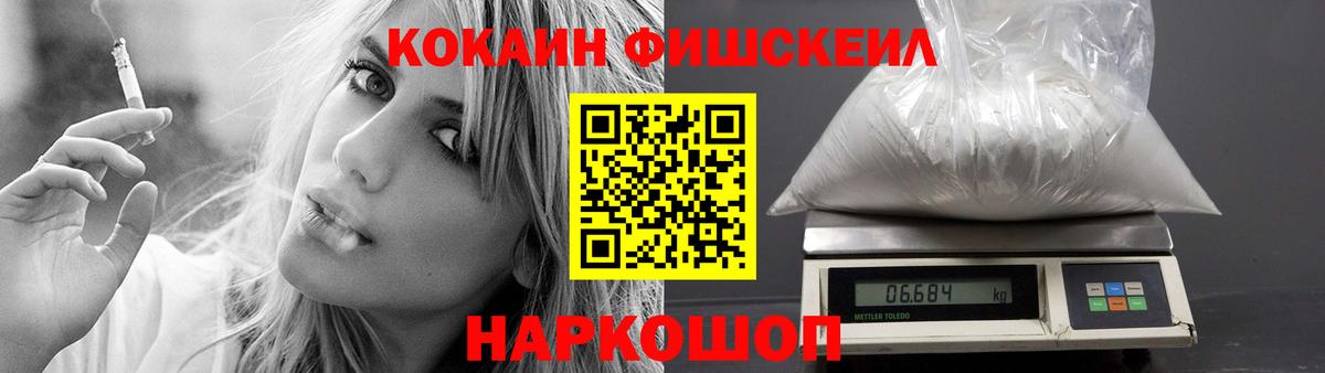 КОКАИН Эквадор Астрахань