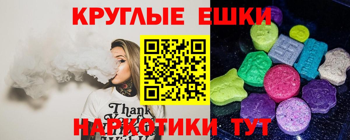 Экстази XTC Астрахань
