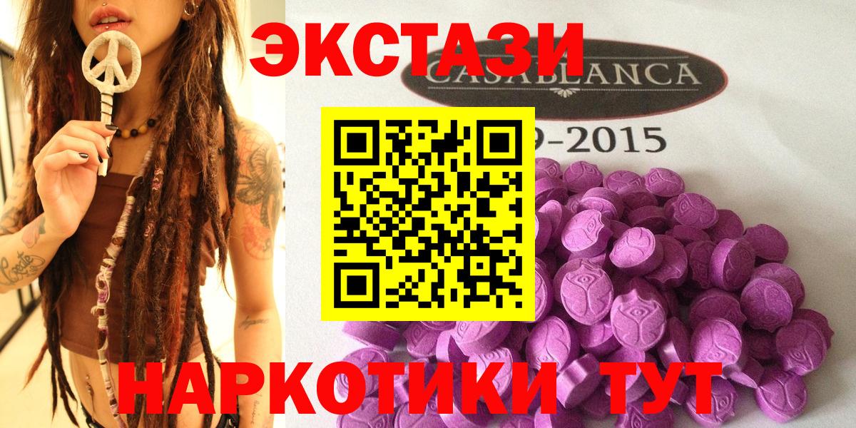 Экстази XTC  ЭКСТАЗИ  Вход с VPN  Астрахань  ЭКСТАЗИ TESLA 