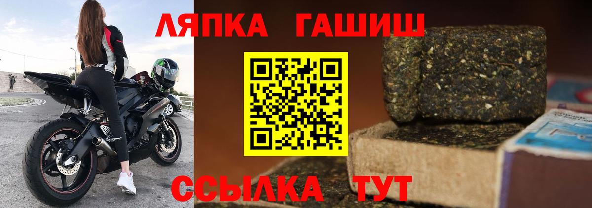 ГАШ Premium  Вход с VPN  закладка  ГАШ Ice-O-Lator  Астрахань 