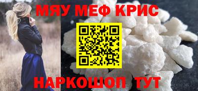 прущие крисы Владивосток