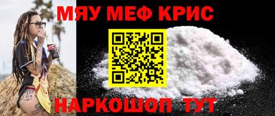 прущие крисы Владивосток