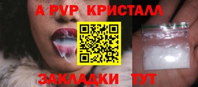 прущие крисы Владивосток
