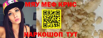 прущие крисы Владивосток