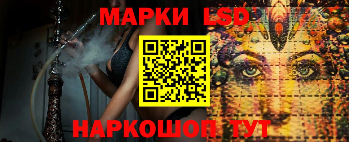 LSD-25 экстази ecstasy  Вход с VPN  Астрахань 