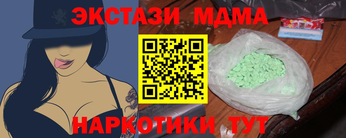 MDMA молли  MDMA молли  Астрахань  Вход с VPN 