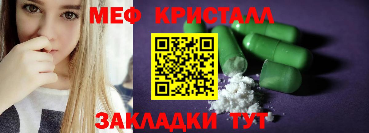 Меф  Меф mephedrone  Мефедрон  Вход с VPN  МЕФ 4 MMC  мега ТОР  Астрахань 