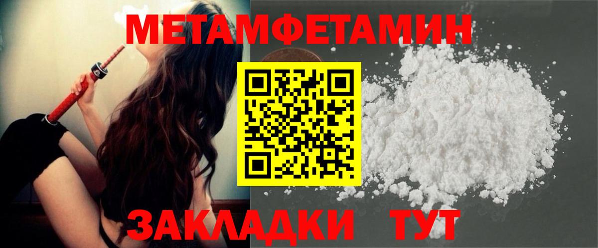 Первитин Декстрометамфетамин 99.9%  Вход с VPN  Астрахань  Первитин Декстрометамфетамин 99.9% 