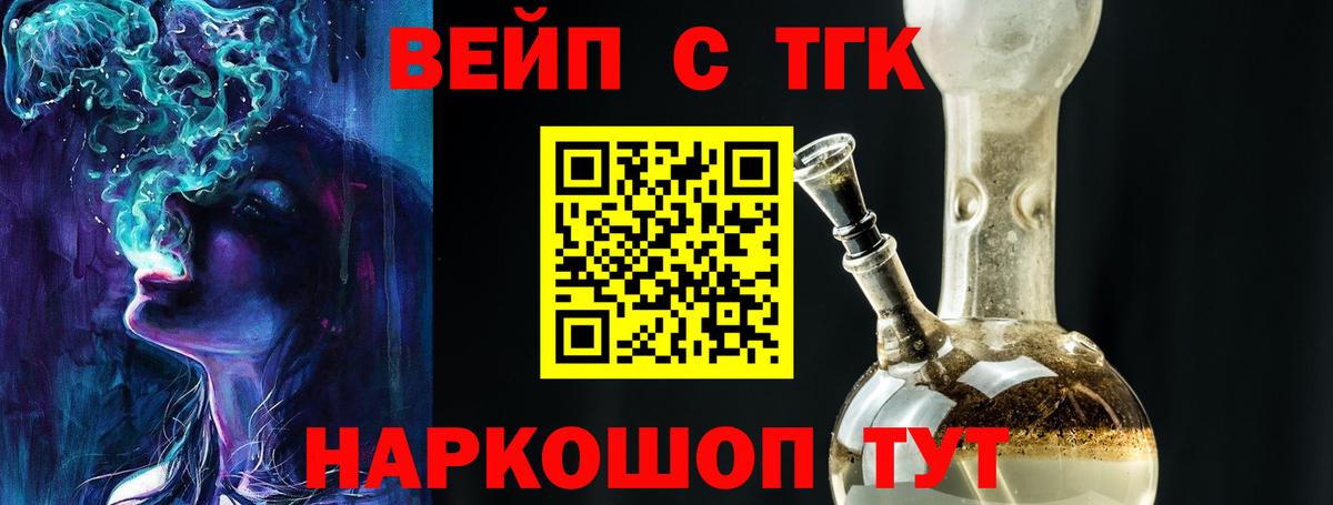 Дистиллят ТГК Wax Астрахань