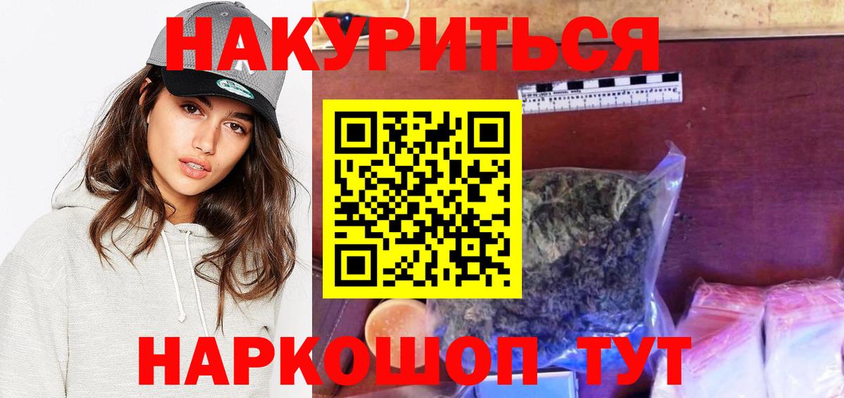 Каннабис конопля Астрахань