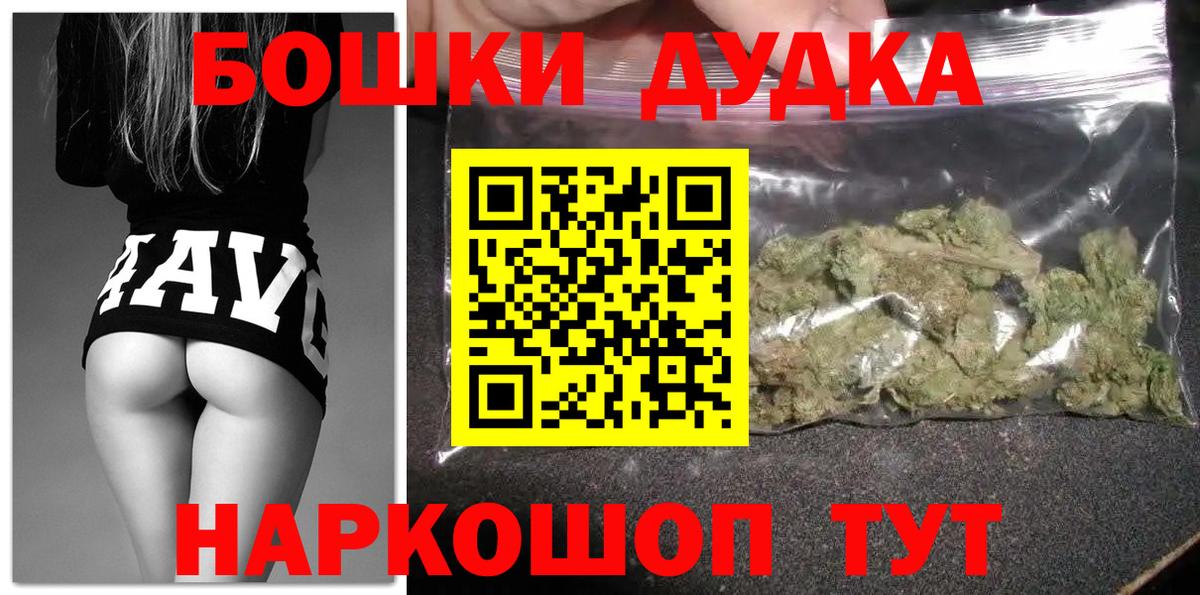 Бошки Шишки Ganja  Шишки марихуана OG Kush  Астрахань  Бошки Шишки Bruce Banner  Вход с VPN 